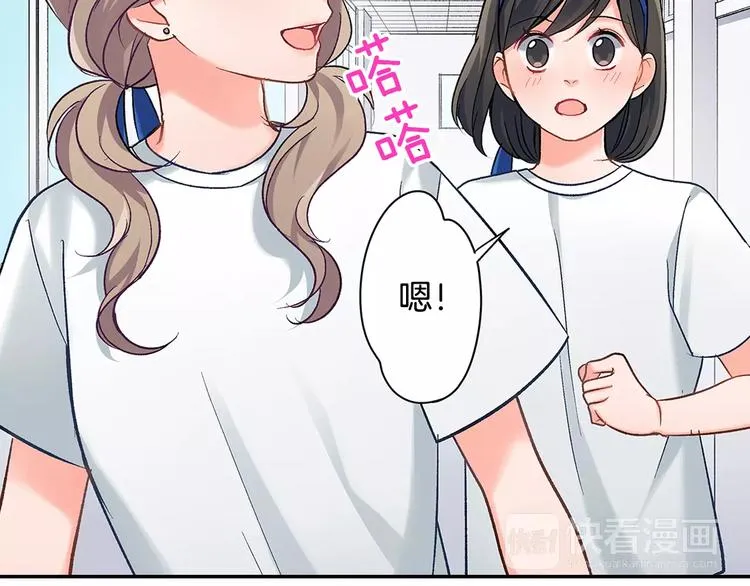 第63话 运动会 第39页