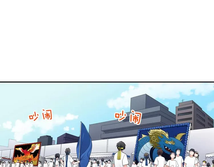 第63话 运动会 第43页