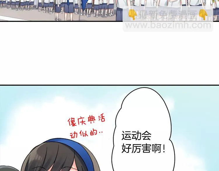 第63话 运动会 第44页