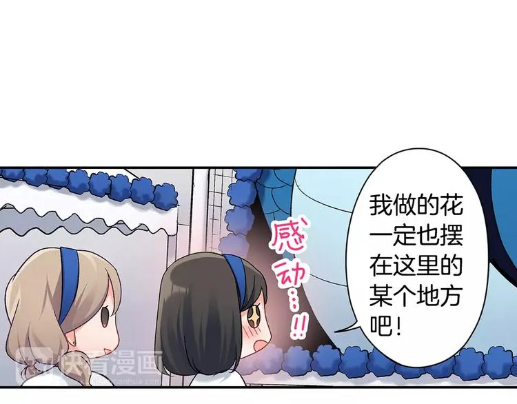 第63话 运动会 第46页