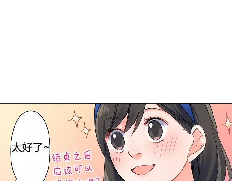 第63话 运动会 第47页