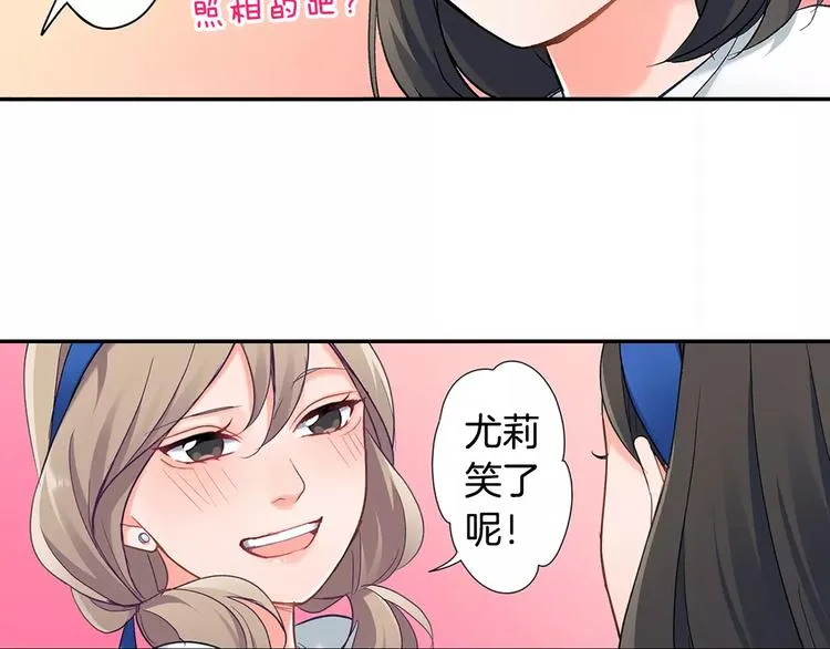 第63话 运动会 第48页