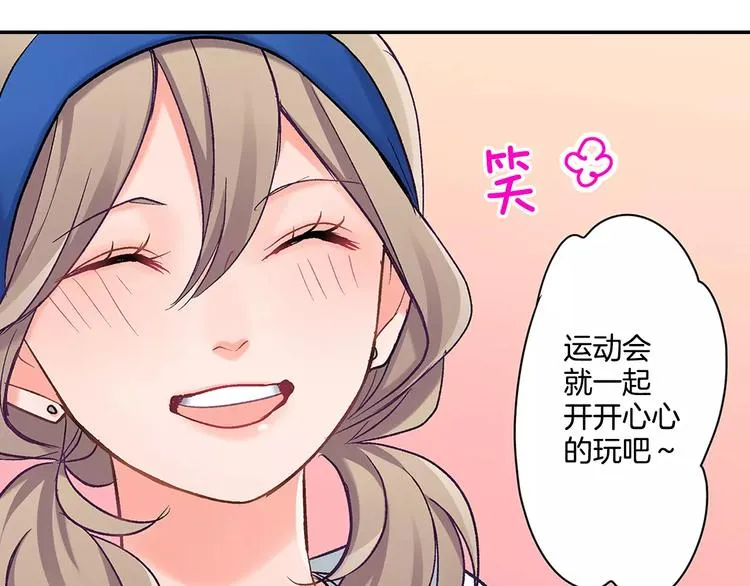 第63话 运动会 第52页
