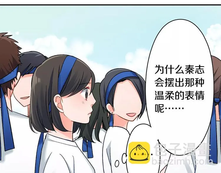 第63话 运动会 第65页