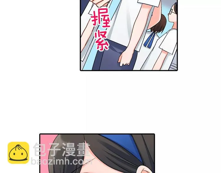 第63话 运动会 第68页