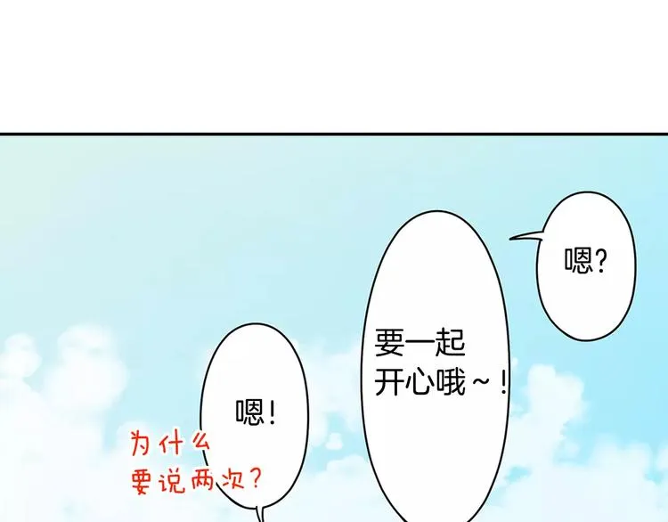 第63话 运动会 第70页