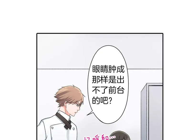 第62话 男友期限 第6页