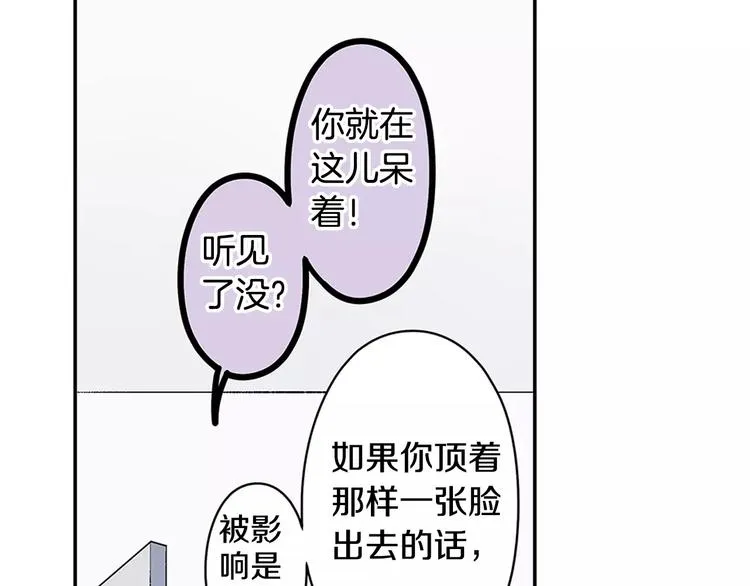 第62话 男友期限 第10页