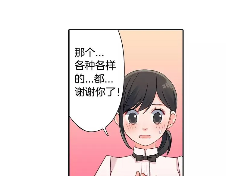 第62话 男友期限 第30页