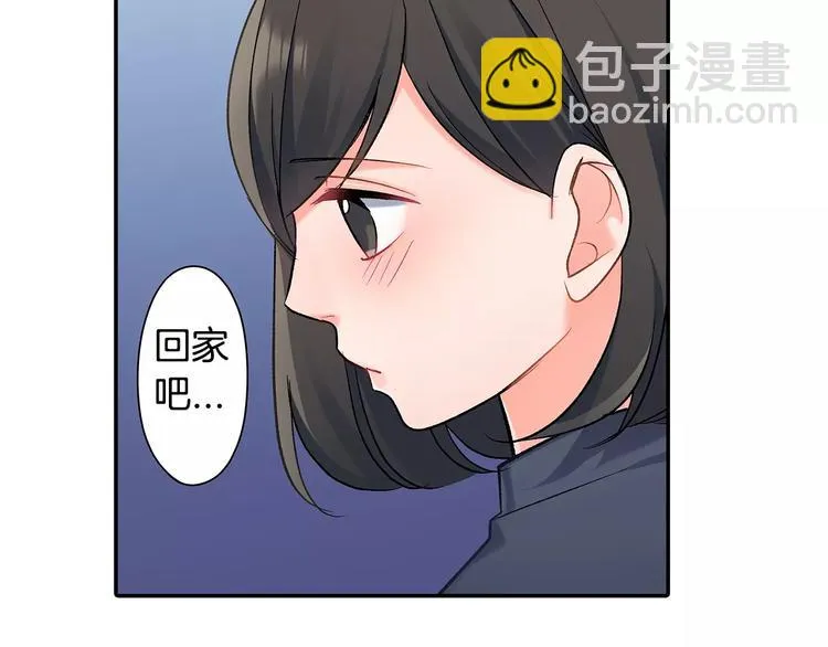 第62话 男友期限 第54页