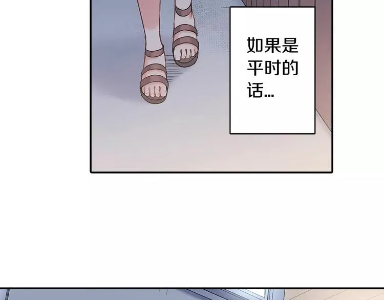 第62话 男友期限 第56页