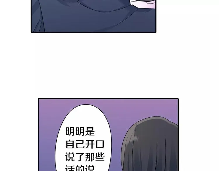 第62话 男友期限 第60页