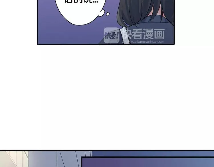 第62话 男友期限 第61页