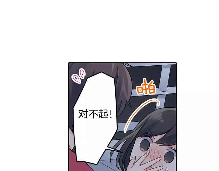 第62话 男友期限 第68页