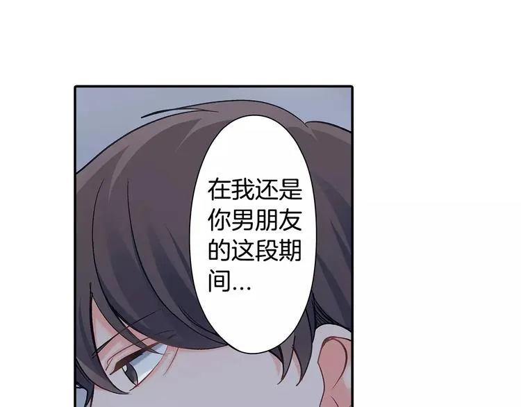 第62话 男友期限 第86页
