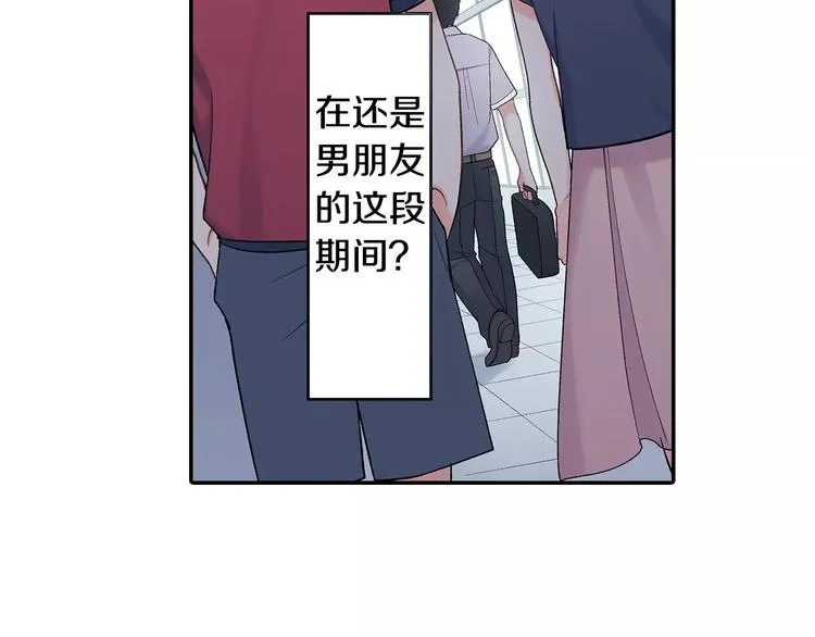 第62话 男友期限 第89页