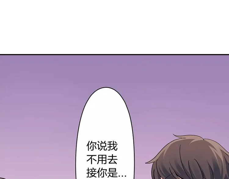 第61话 意外的告白 第1页
