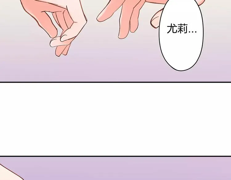 第61话 意外的告白 第4页
