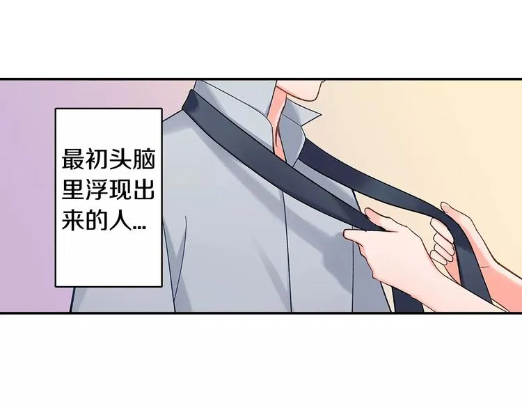 第61话 意外的告白 第11页