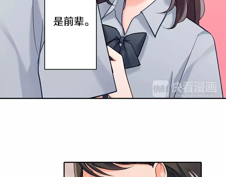 第61话 意外的告白 第13页