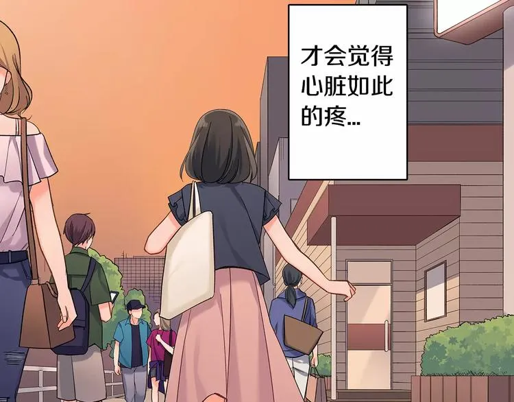 第61话 意外的告白 第16页