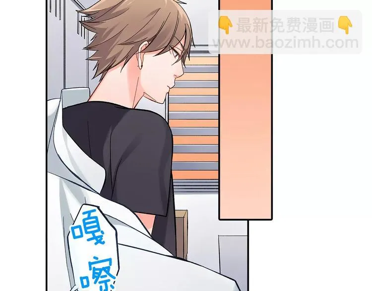 第61话 意外的告白 第18页