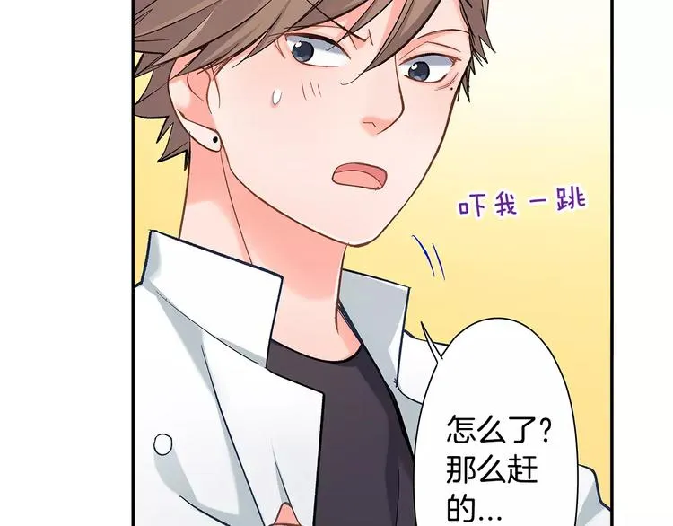 第61话 意外的告白 第23页