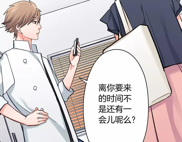 第61话 意外的告白 第25页