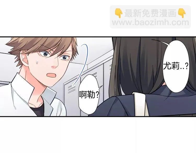 第61话 意外的告白 第32页