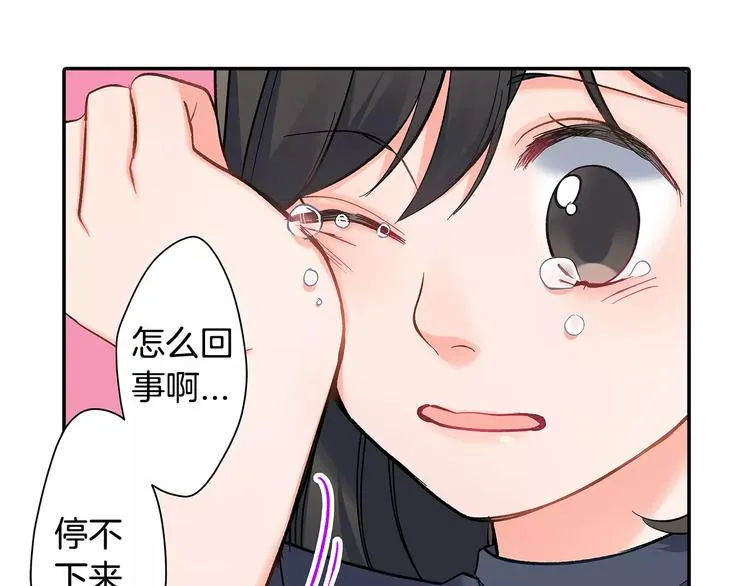 第61话 意外的告白 第33页