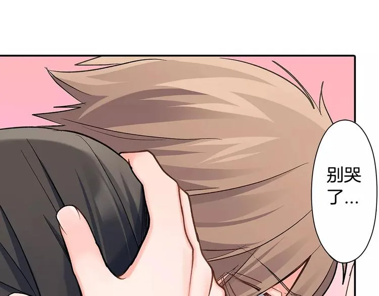 第61话 意外的告白 第41页