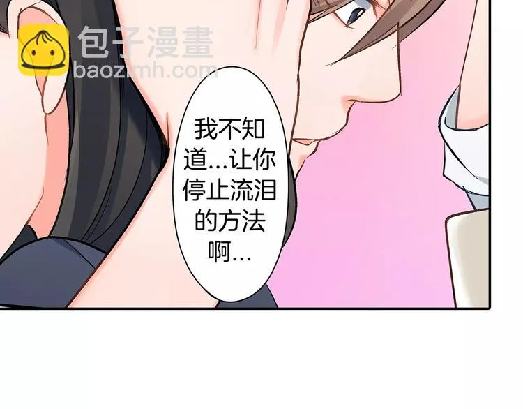 第61话 意外的告白 第42页