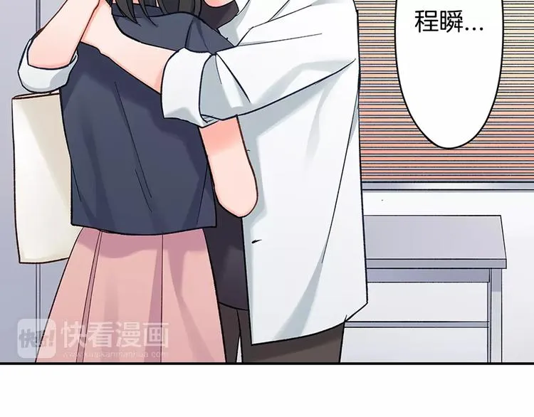 第61话 意外的告白 第45页