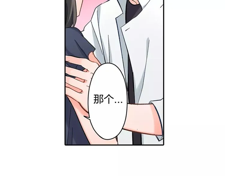 第61话 意外的告白 第48页
