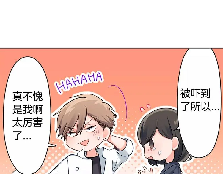第61话 意外的告白 第51页
