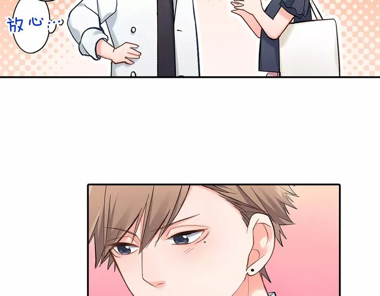 第61话 意外的告白 第52页