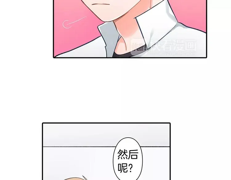 第61话 意外的告白 第53页