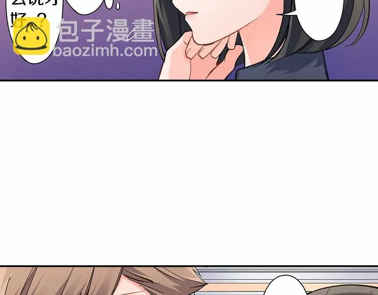 第61话 意外的告白 第56页
