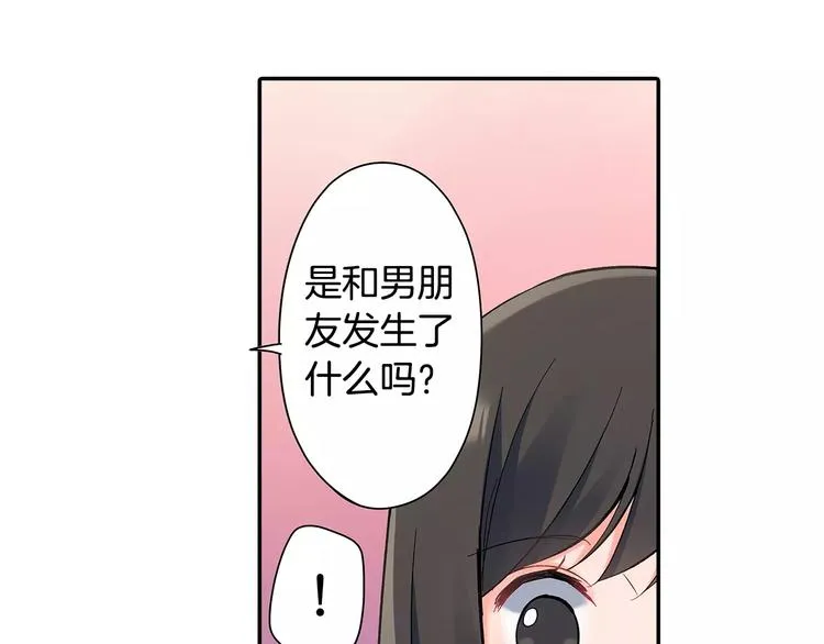 第61话 意外的告白 第58页