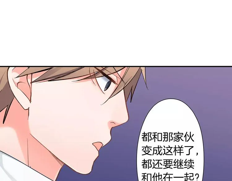 第61话 意外的告白 第64页