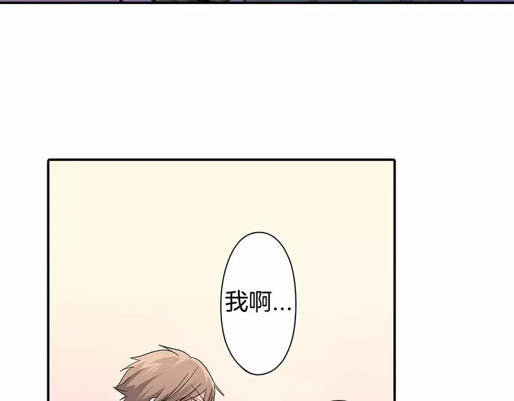 第61话 意外的告白 第66页