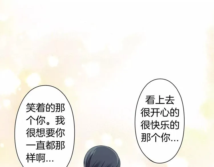 第61话 意外的告白 第68页