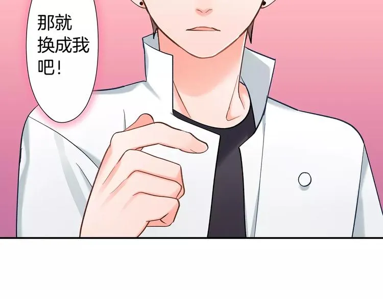 第61话 意外的告白 第74页
