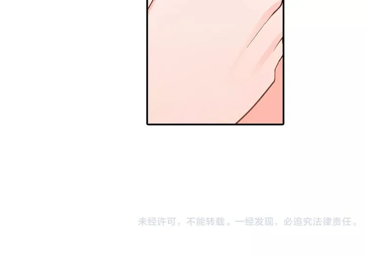 第61话 意外的告白 第76页