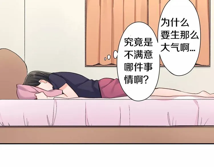 第60话 领带 第3页