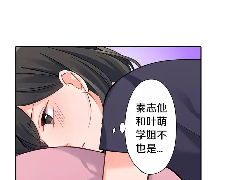 第60话 领带 第4页