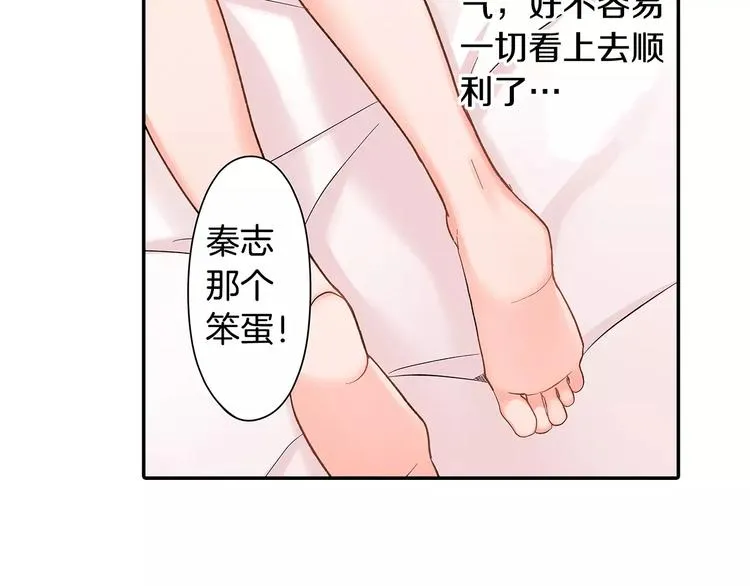第60话 领带 第6页