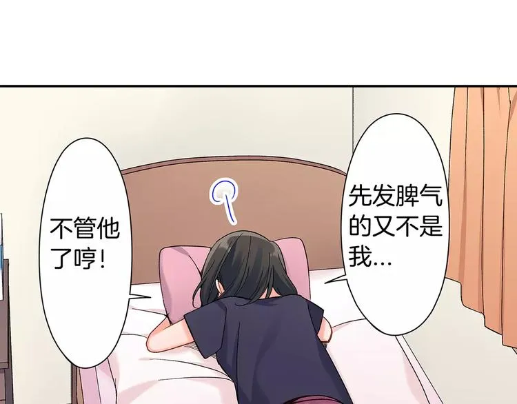 第60话 领带 第7页