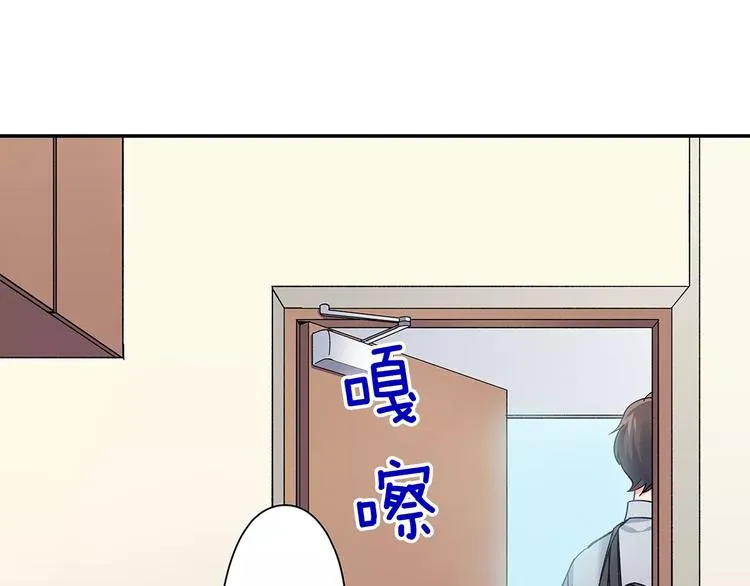 第60话 领带 第19页