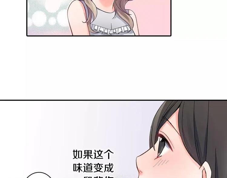 第60话 领带 第32页